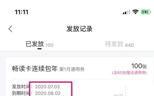 读卡作用截图2