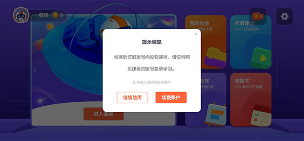 核桃编程HD安卓版4