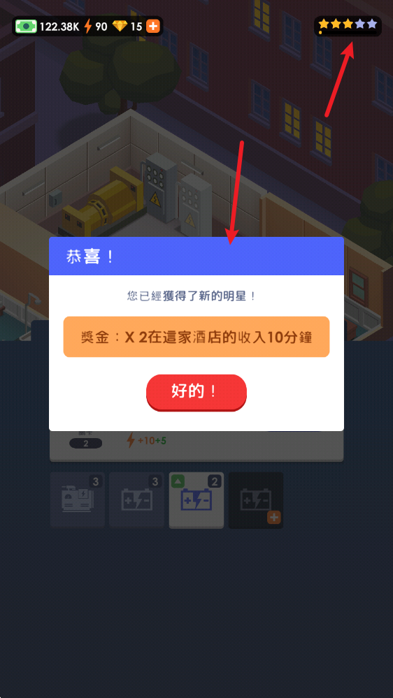 酒店帝国大亨中文版