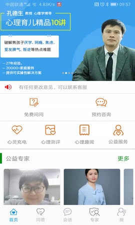 温度倾诉22