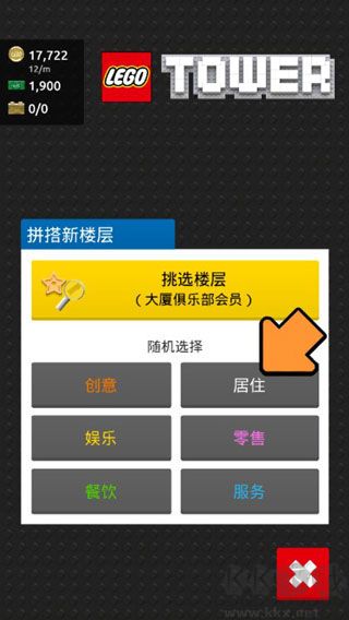 乐高塔（LEGO Tower）手机版v1.27.1安卓版 