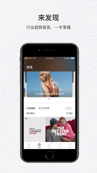 知衣app v2.7.60