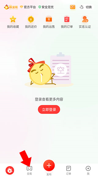 荒野行动藏宝阁
