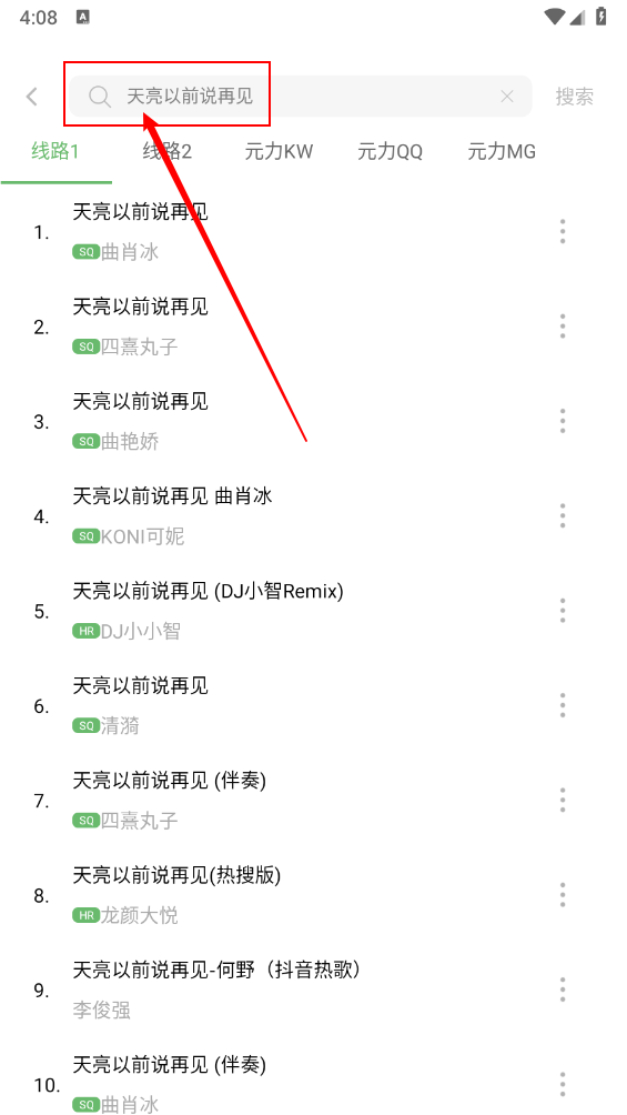 元力音乐