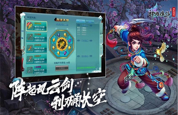 神雕侠侣4