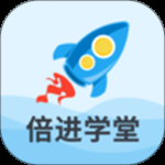 倍进学堂 v1.7.2