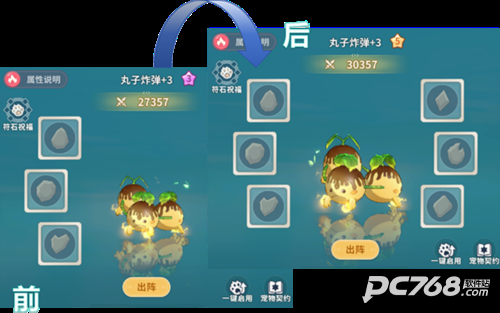 魔力宝贝启程