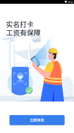 墨计考勤app图片