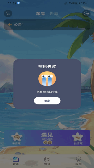拾音螺2025最新版