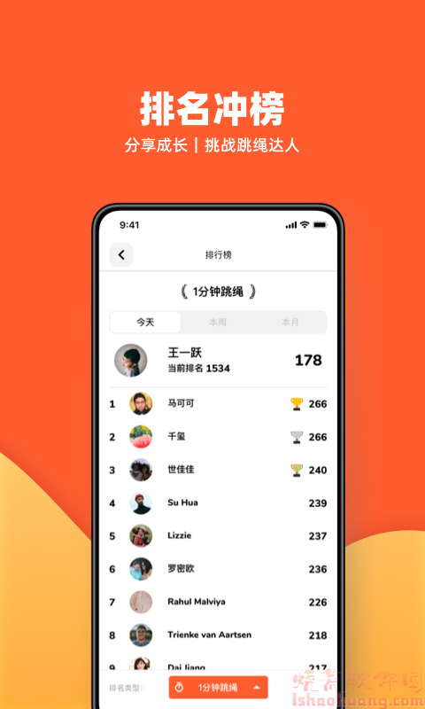 天天跳绳app v4.0.41安卓版下载