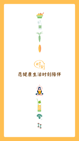 时刻家 v3.59.0下载