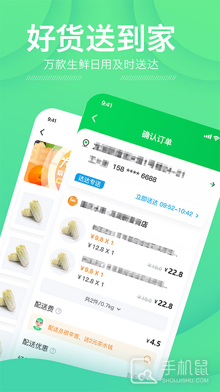 购e购 v2.2.8
