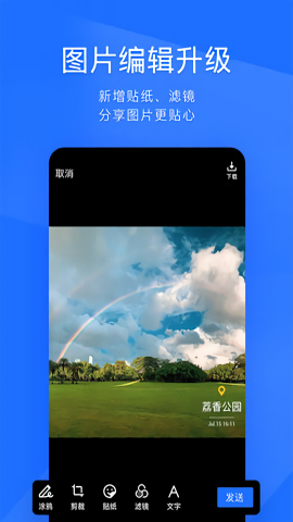 tim手机版 v3.5.7