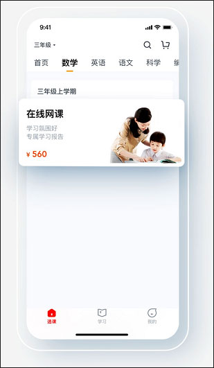 乐读优课6