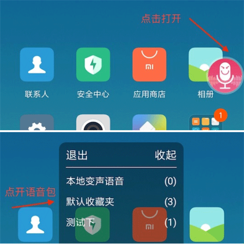 萌我语音包13