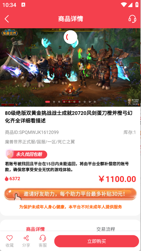 拳爪代售