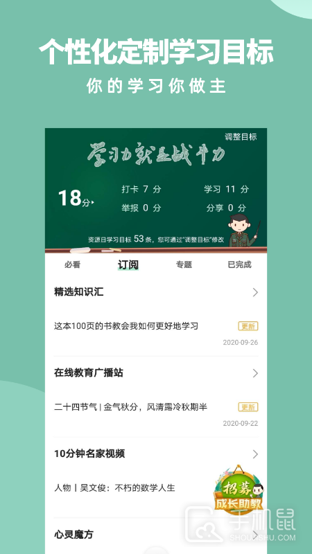 军职在线 v4.0.3