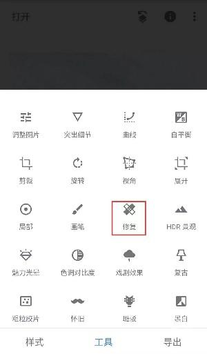 snapseed手机修图软件免费版