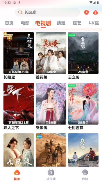 陀螺影视2024最新版