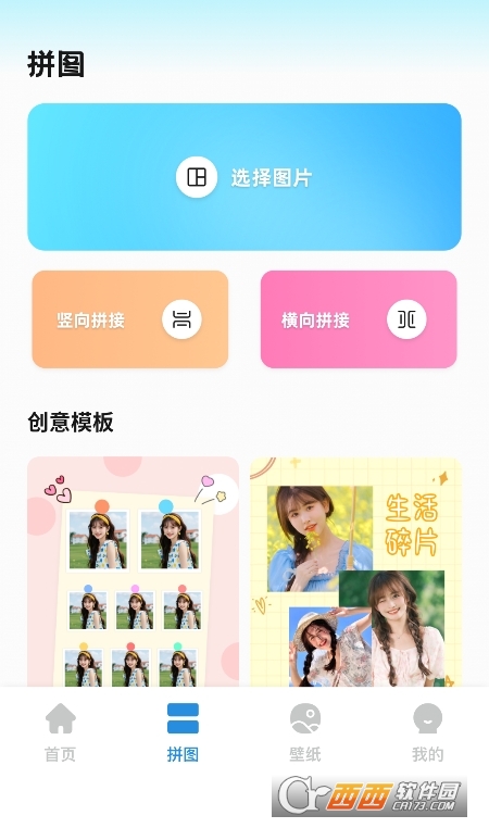 oneclock桌面工具下載 V1.1最新版截圖2