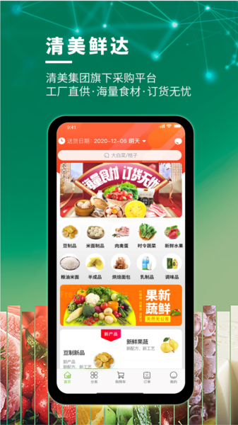 清美鲜达