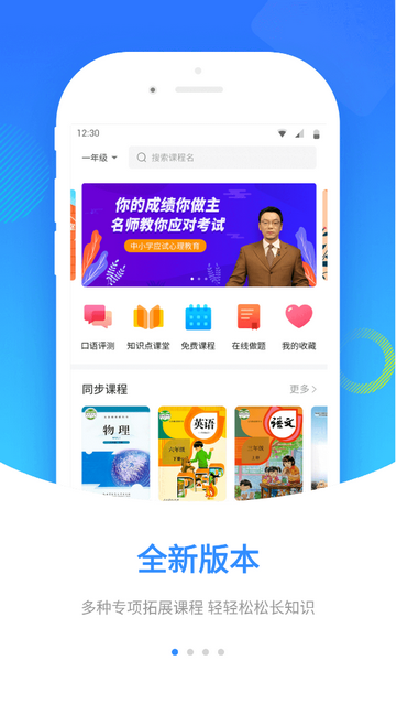 中小學(xué)輔導(dǎo)班手機(jī)app V4.2.3.2安卓版截圖1