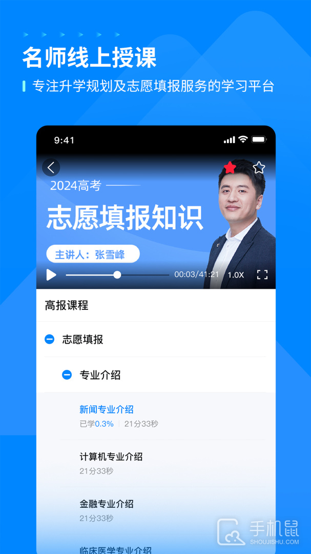 峰学蔚来 v1.4.1