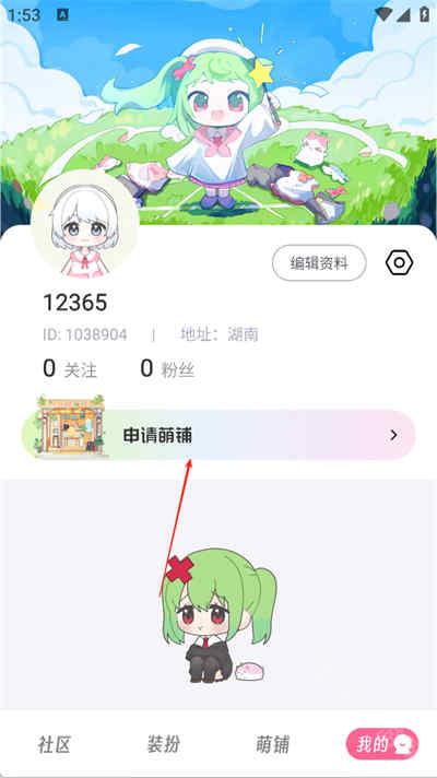 萌屿