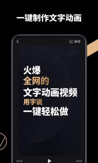 字說APP V2.9.10安卓版截圖1
