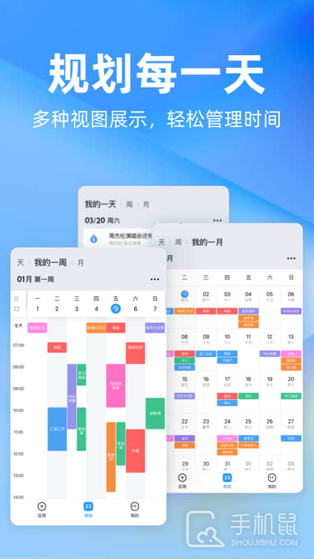 时光序 v4.18.0