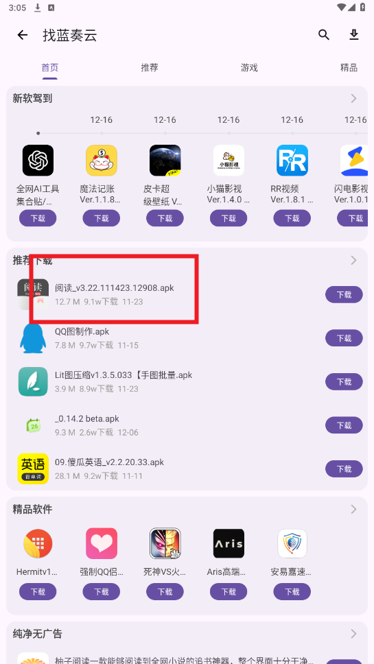 乱七八糟app怎么使用