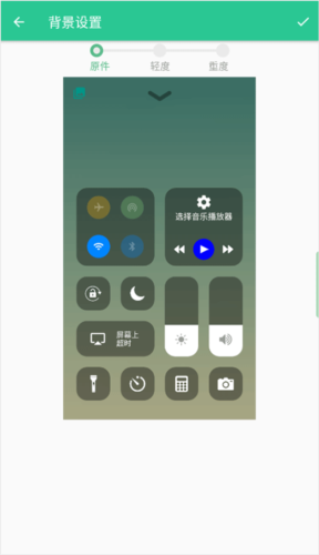 Control Center安卓版截图