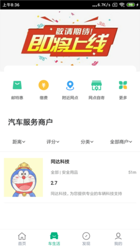 ʳapp׿ͼƬ1