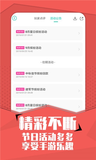 小7游戏盒子 v6.34.1