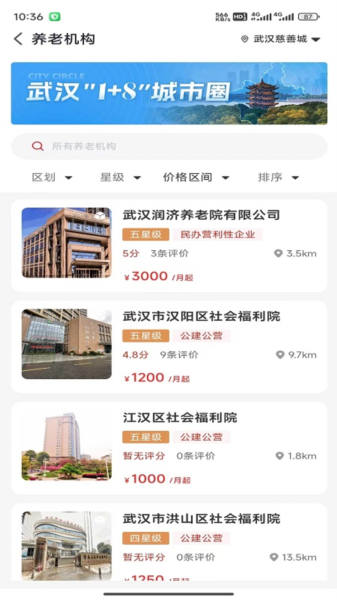 安养链APP宣传图