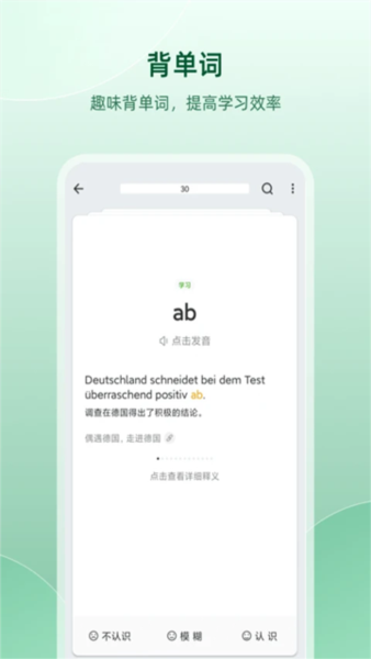 德语助手4