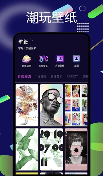 潮玩鲨雕头像app v1.1