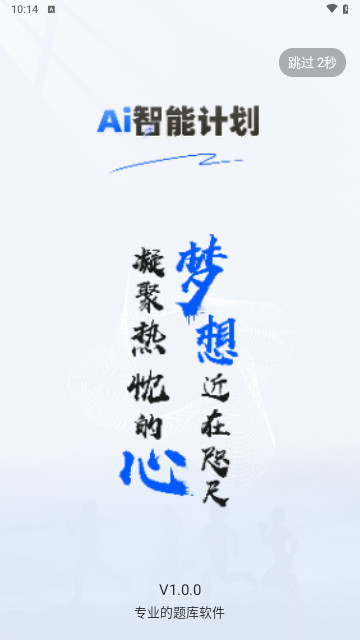 执业药师悠悠题库最新版截图2