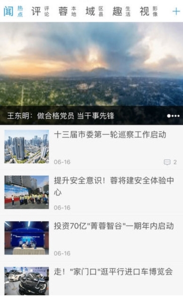 锦观新闻1