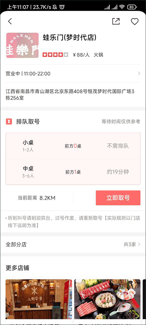 预约方法截图3