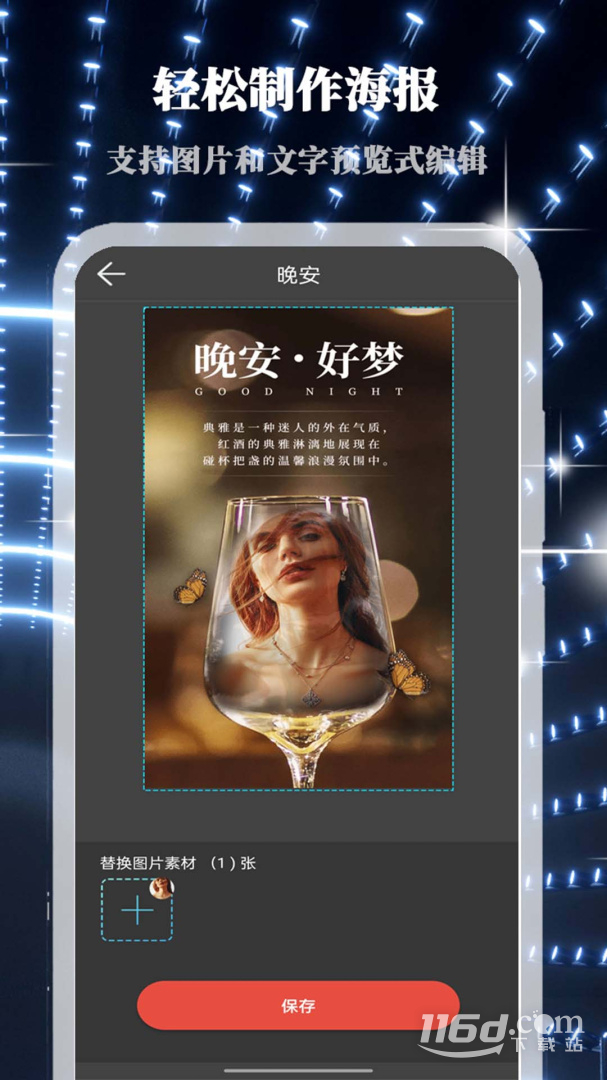 画中人 v2.3.5截图3