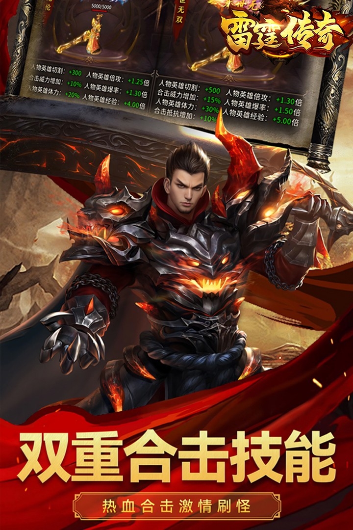 雷霆传奇app下载 v1.0.4