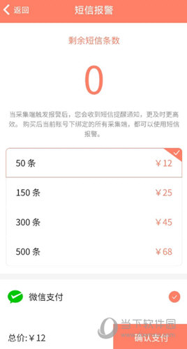 掌上看家监控端手机版官方下载