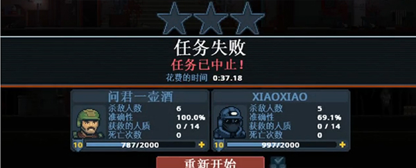 怎么联机配图2