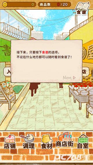 洋果子店ROSE官方版