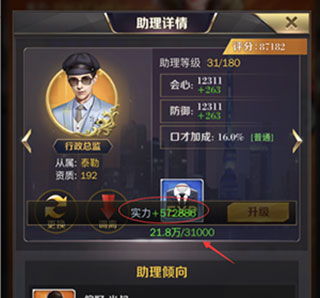 商道高手果盘版18