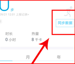 怎么和手机同步配图3