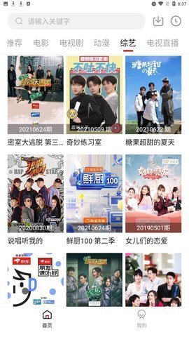 天悦影视截图1