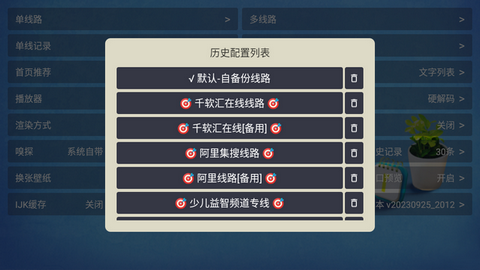 壹梦TV电视盒子版