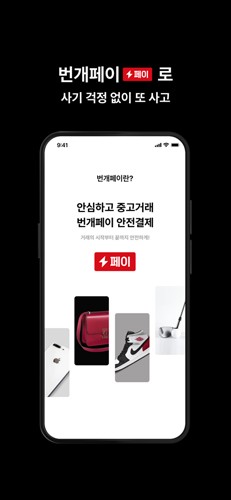 韩国闪电市场app v11.9.1